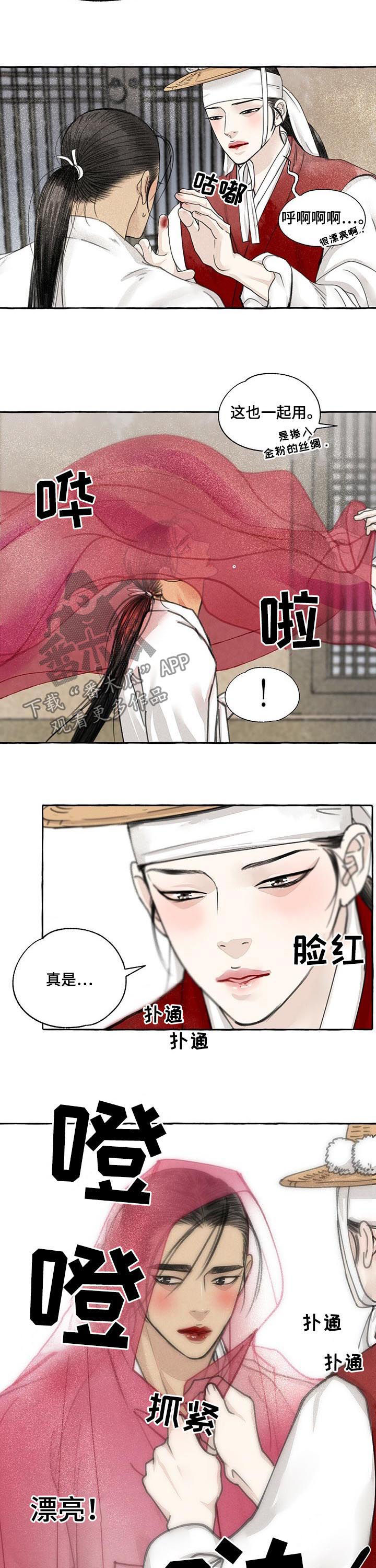 第66章：圣诞特别篇上：不要推脱6