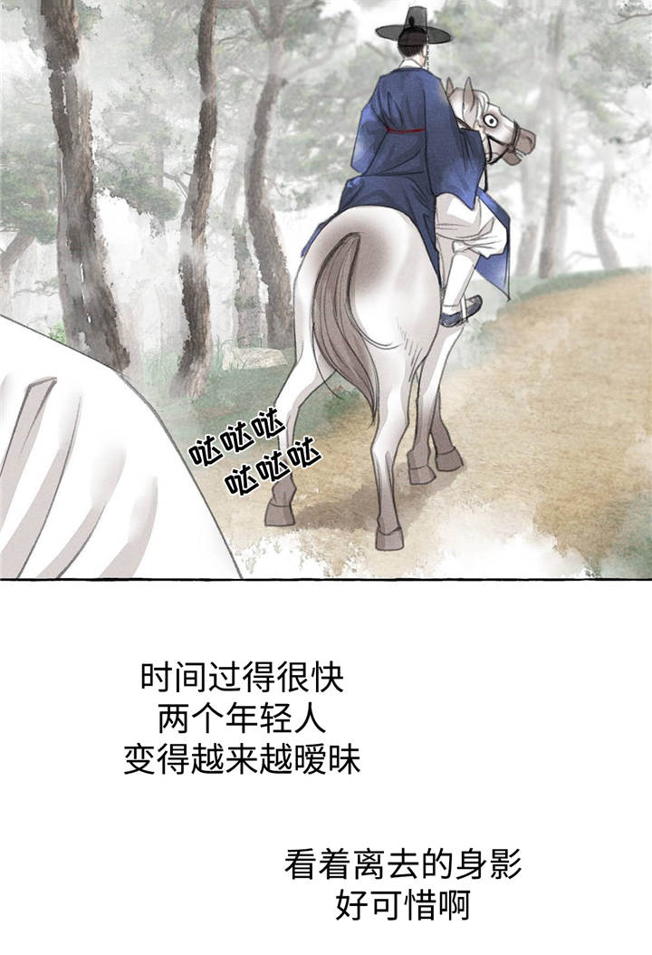 第22章：离去13