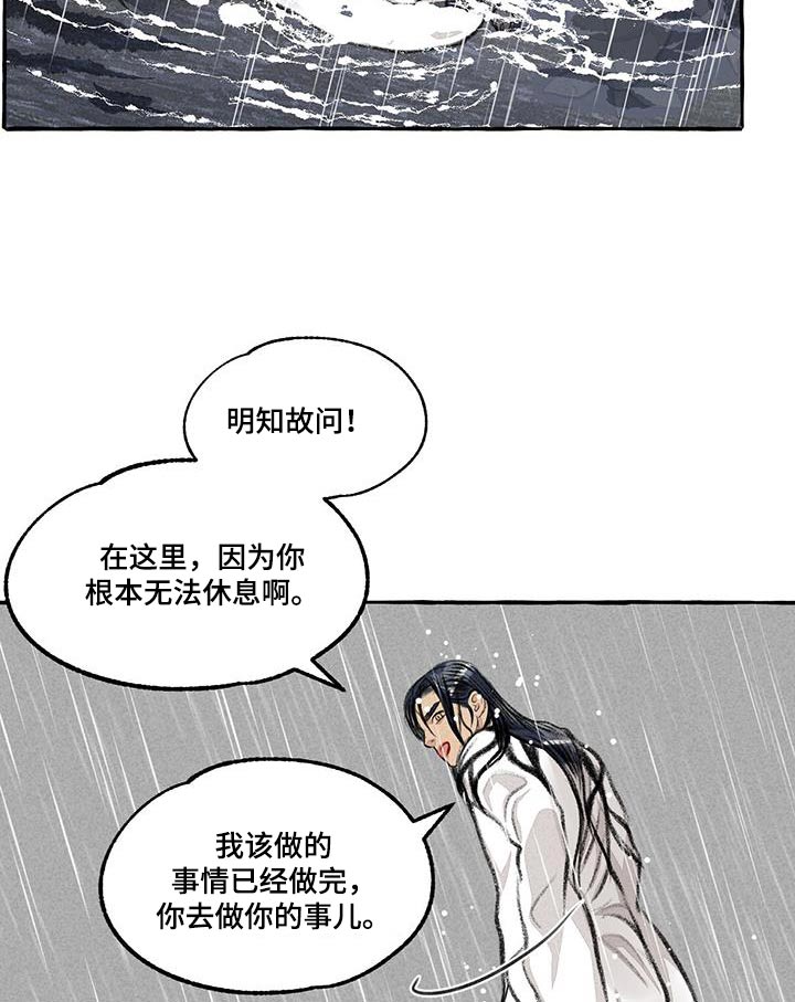 第176章：陆地16