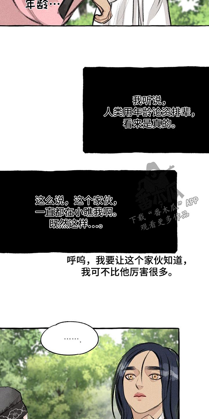 第177章：人类21