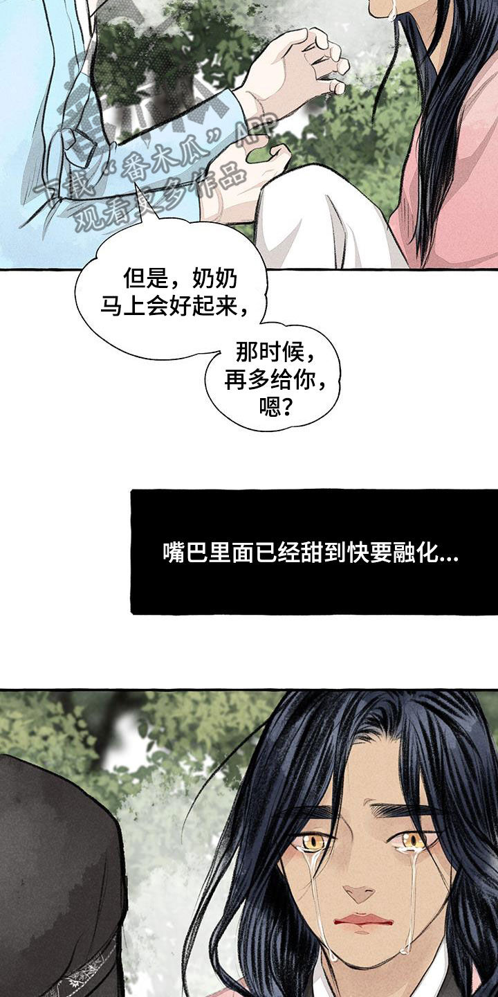 第185章：心痛12