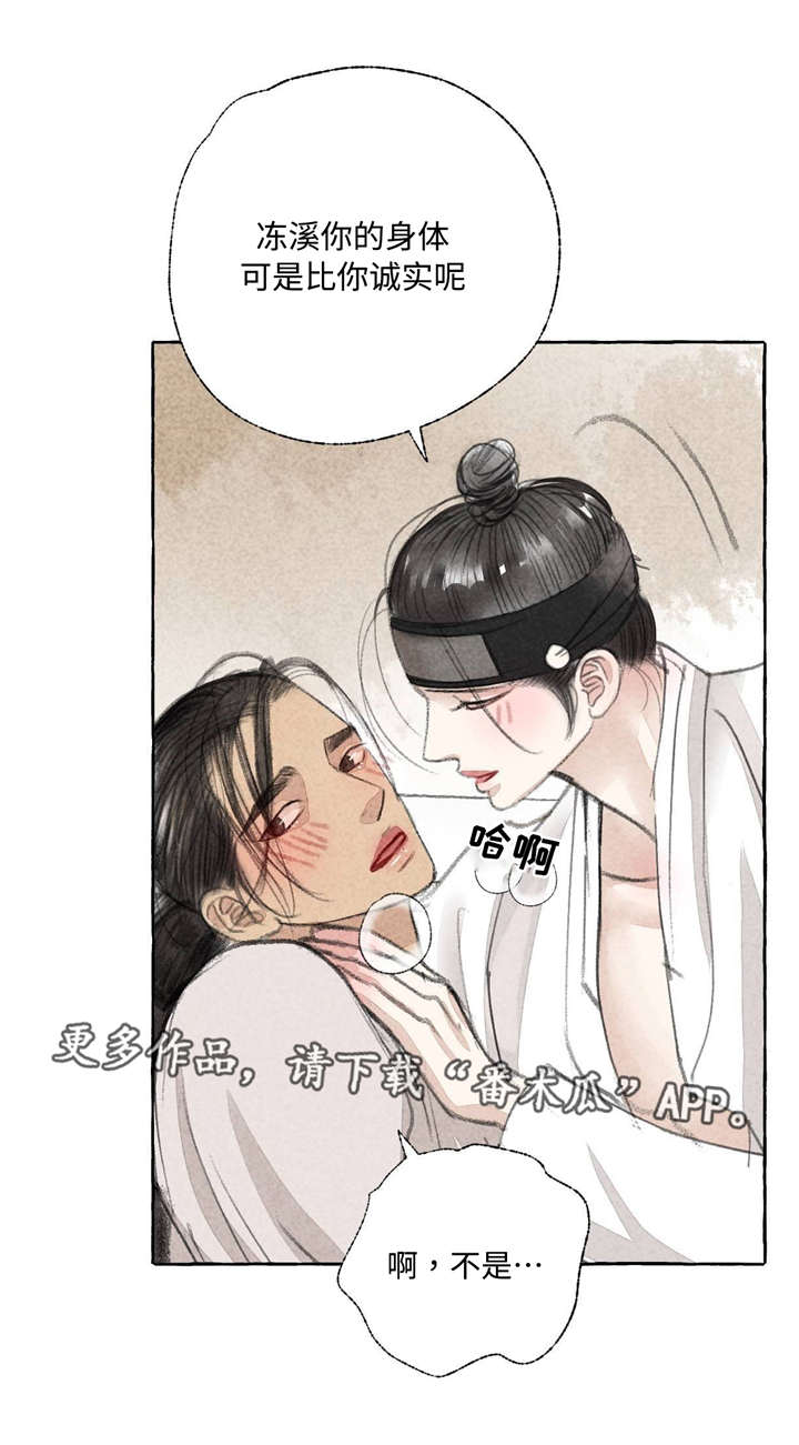 第20章：消除疑虑8