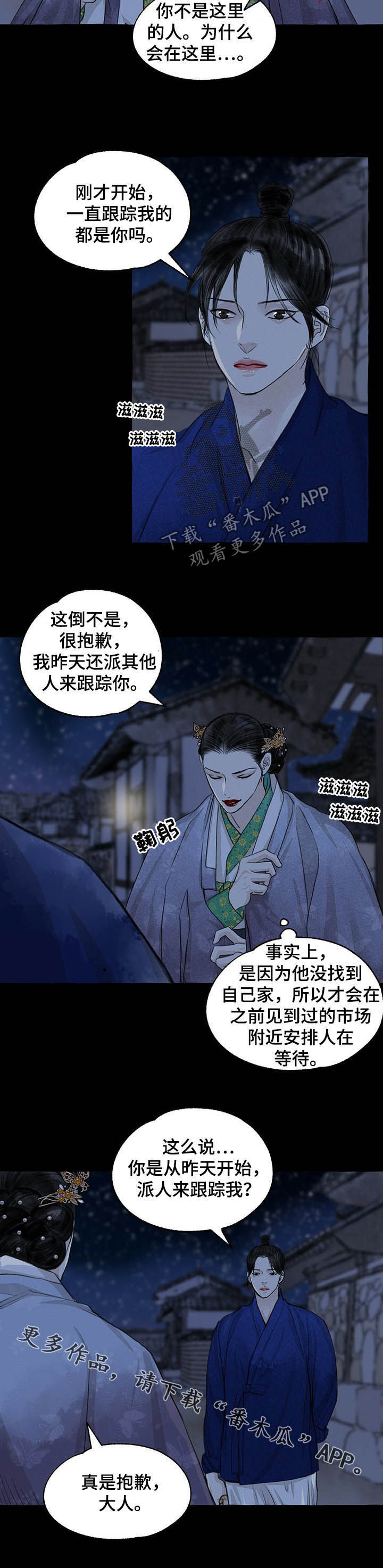 第102章：视为仇人10