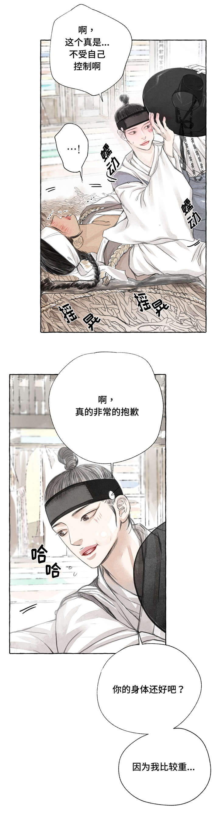 第2章：真好看10