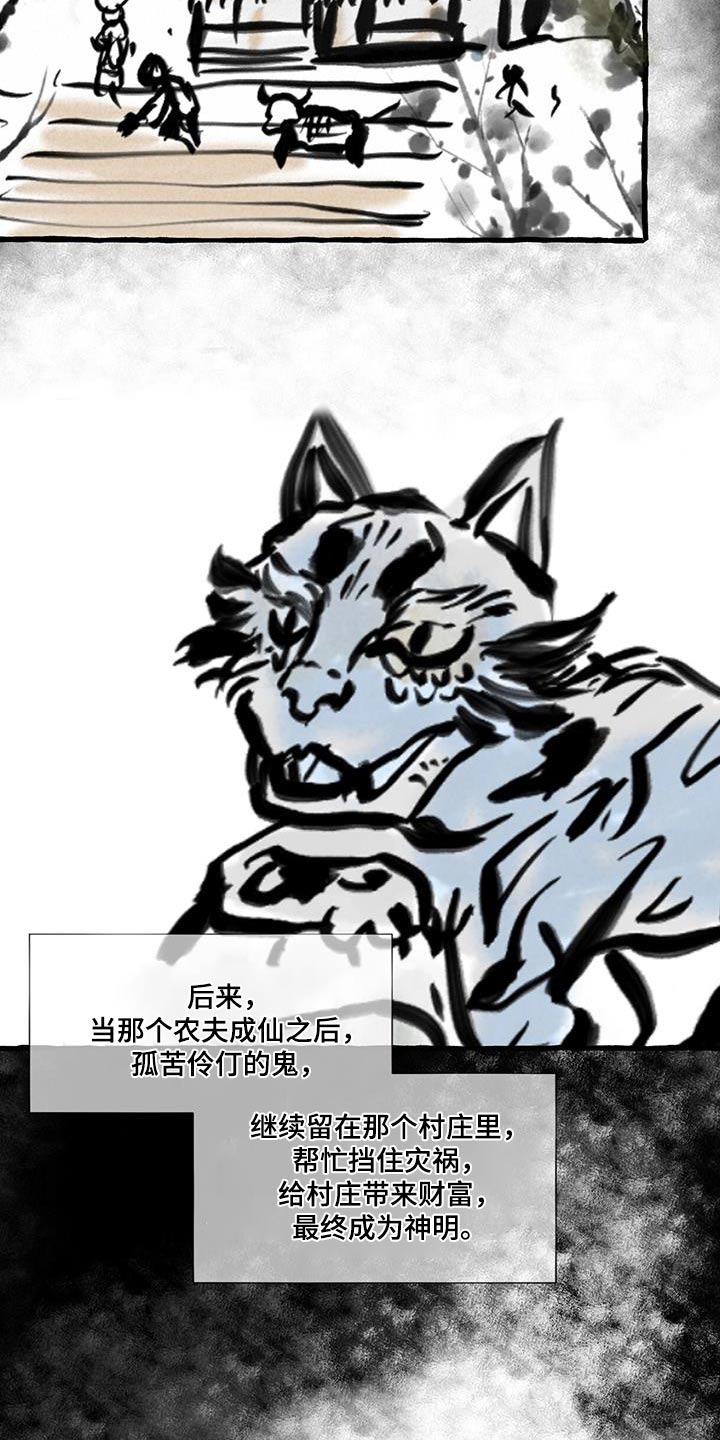 第172章：力量14