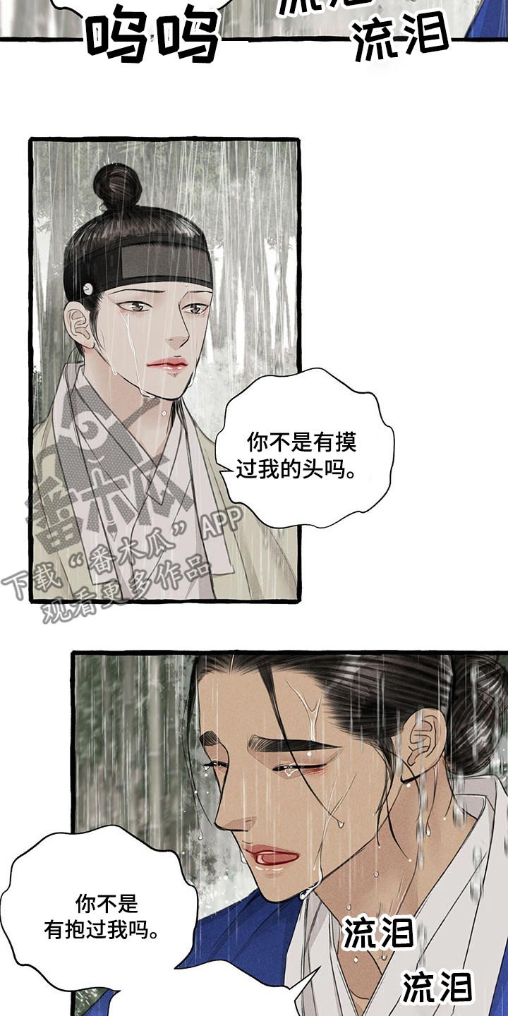 第118章：哀求7