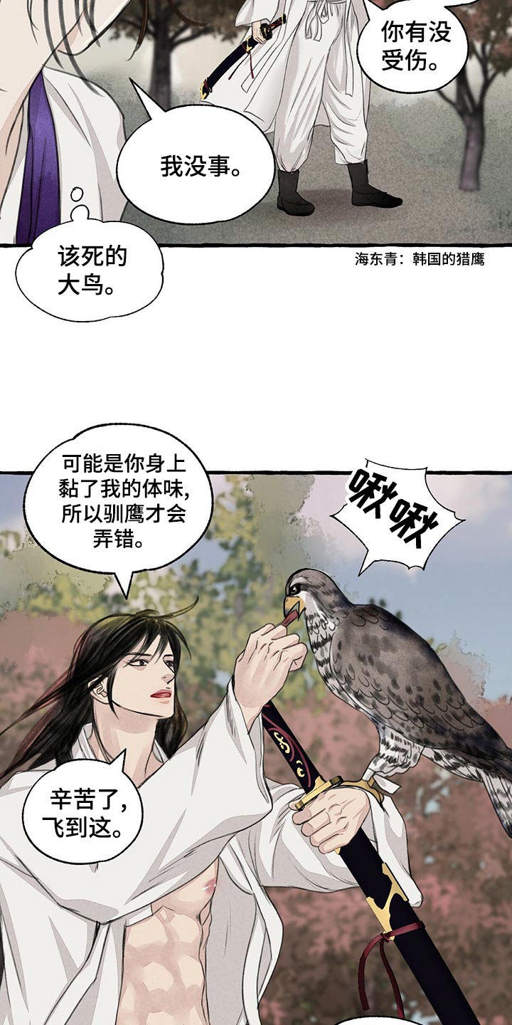 第161章：有危险12