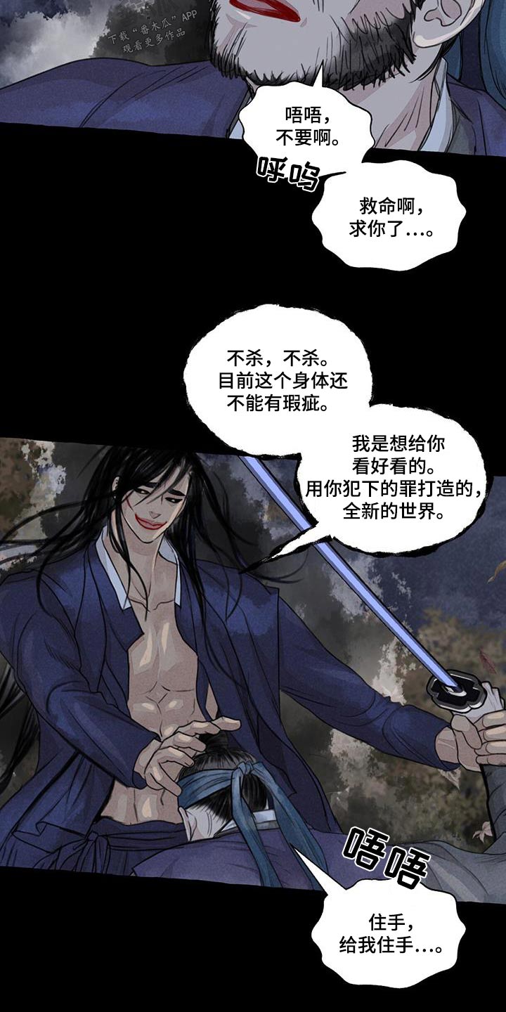第169章：求饶12