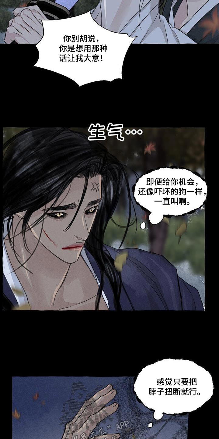 第170章：蛇鬼3