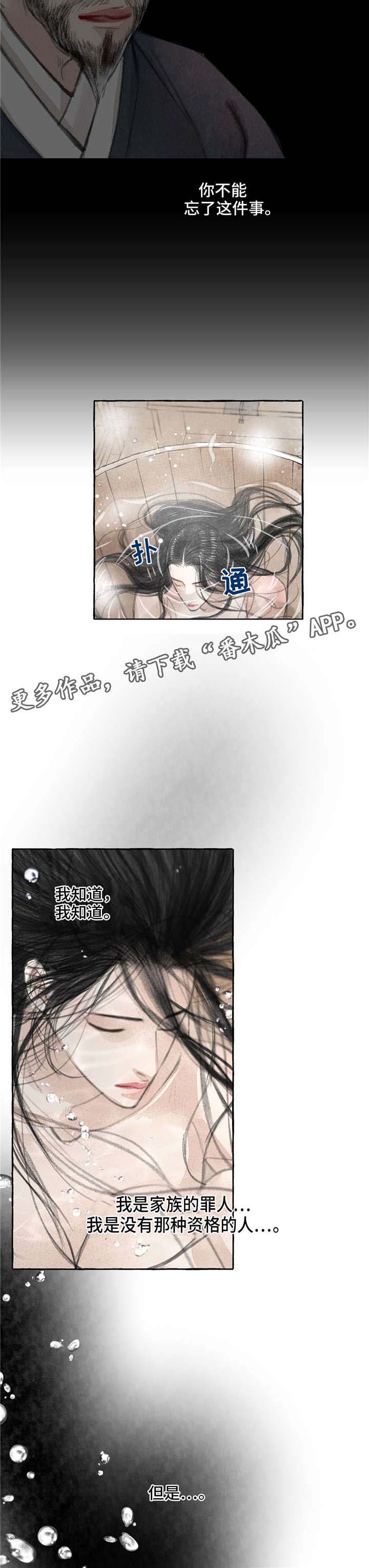 第15章：想你8