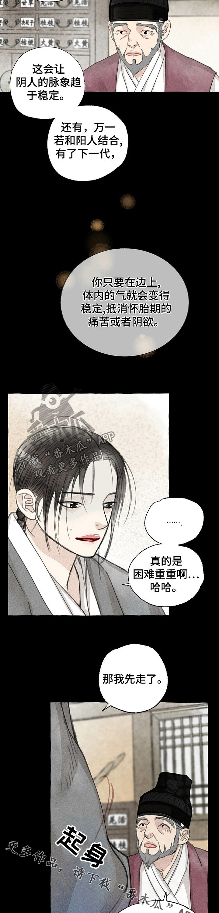 第52章：溜出去9