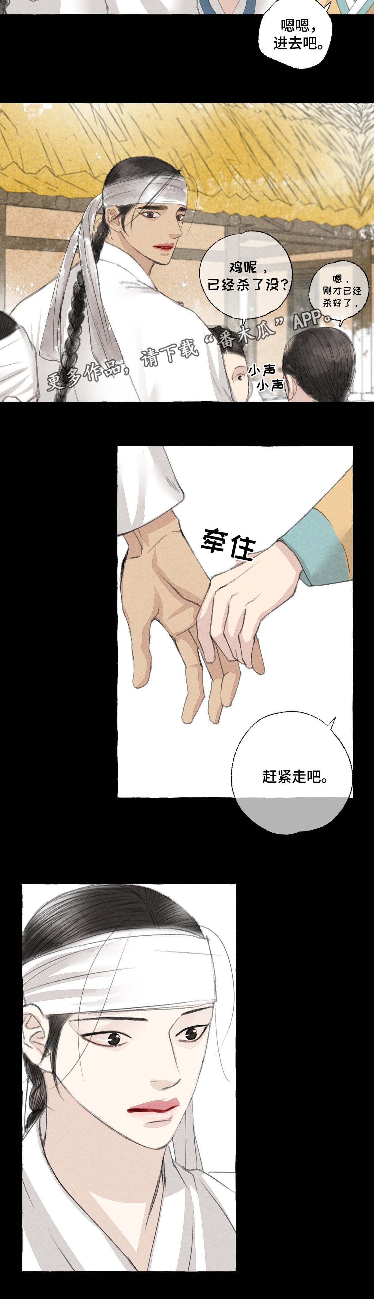 第27章：闹市9