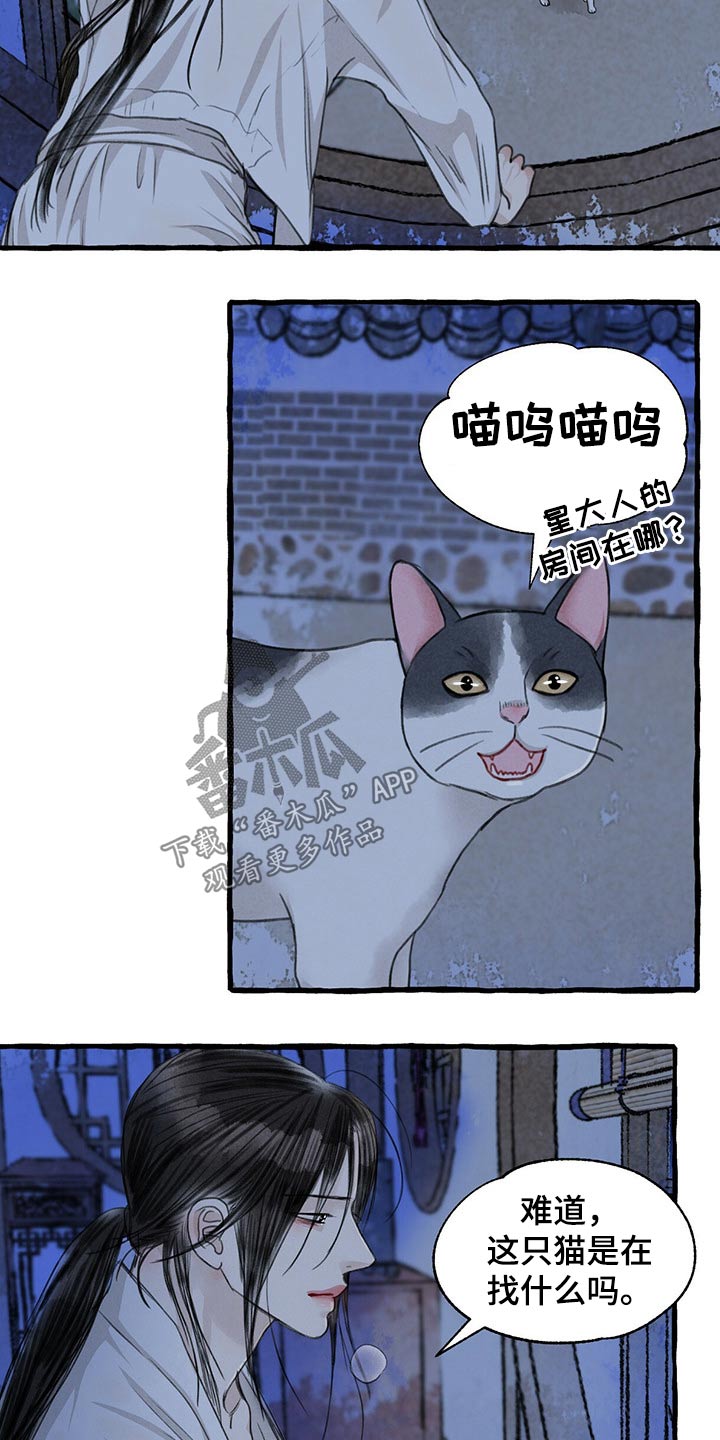 第129章：逃跑19