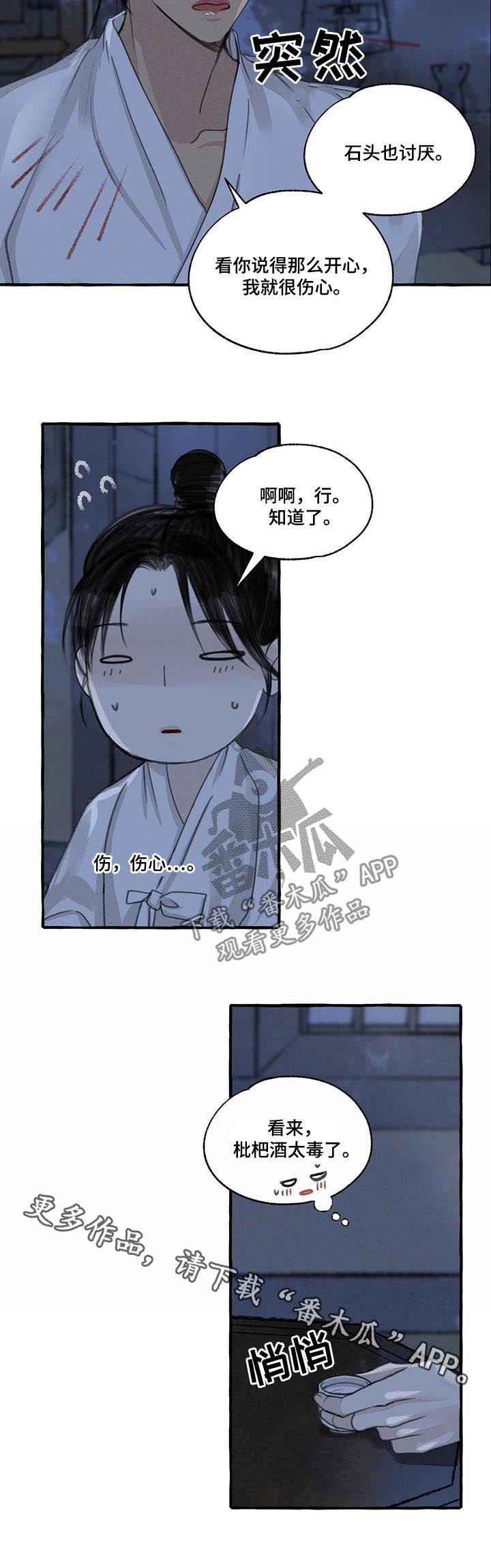 第92章：喝醉9