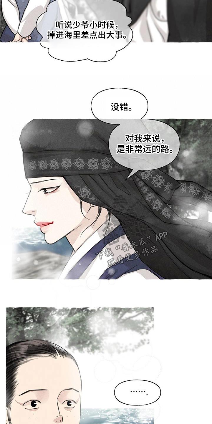 第167章：快说3