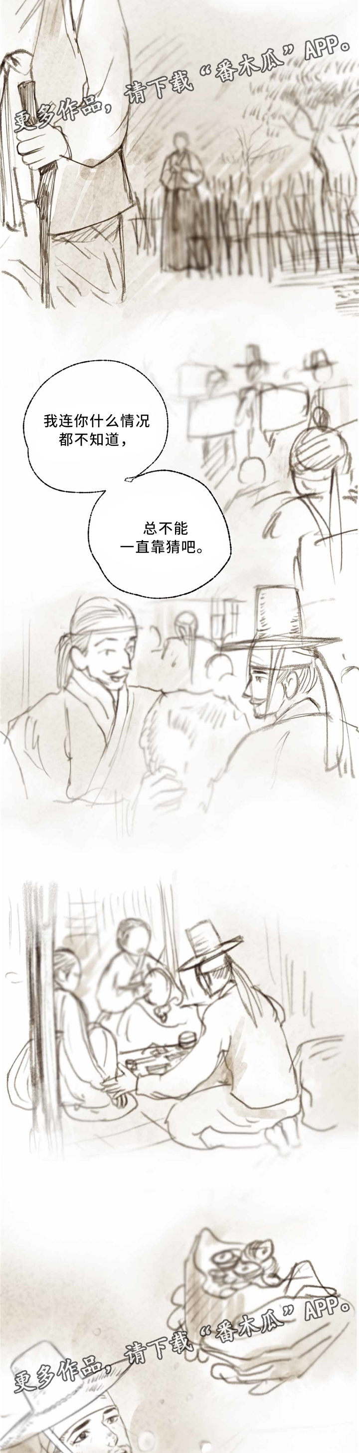 第42章：定居5