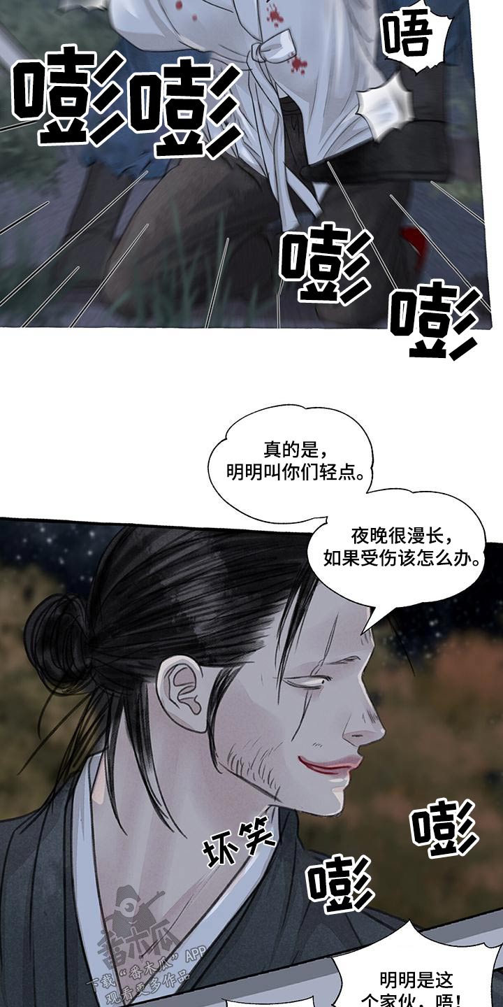 第165章：就是他7