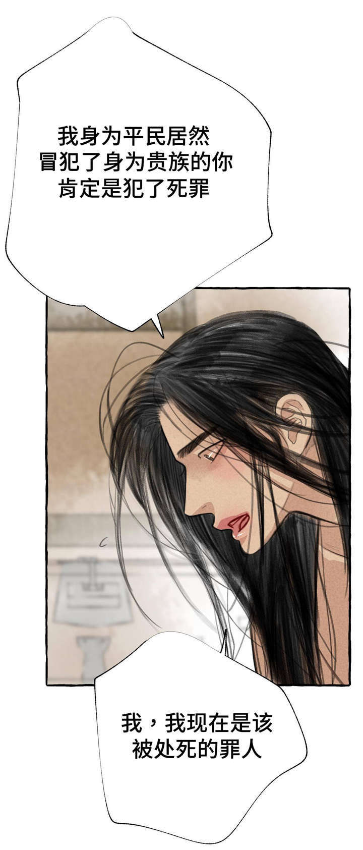 第11章：请罪9