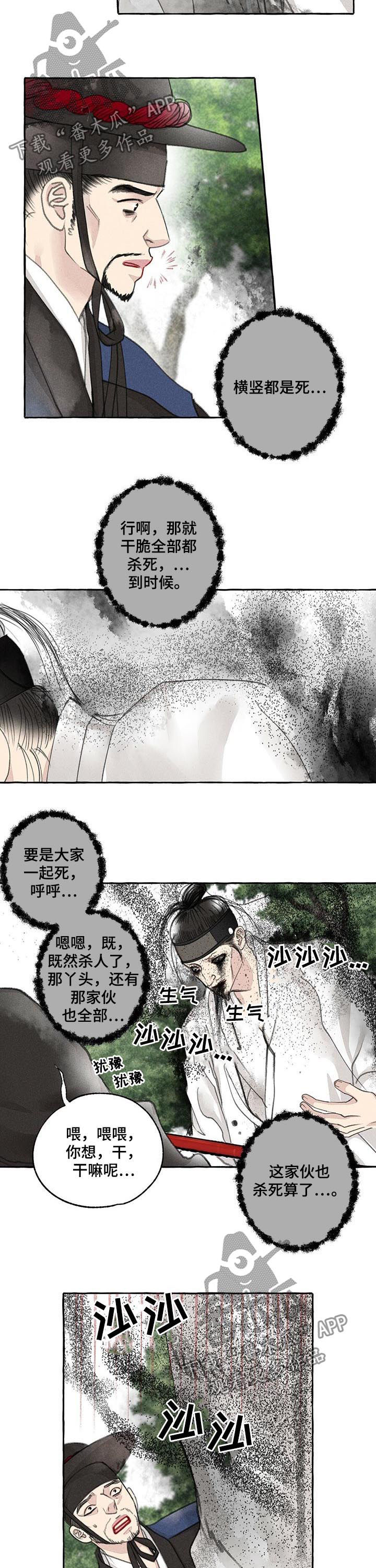 第68章：胆小2