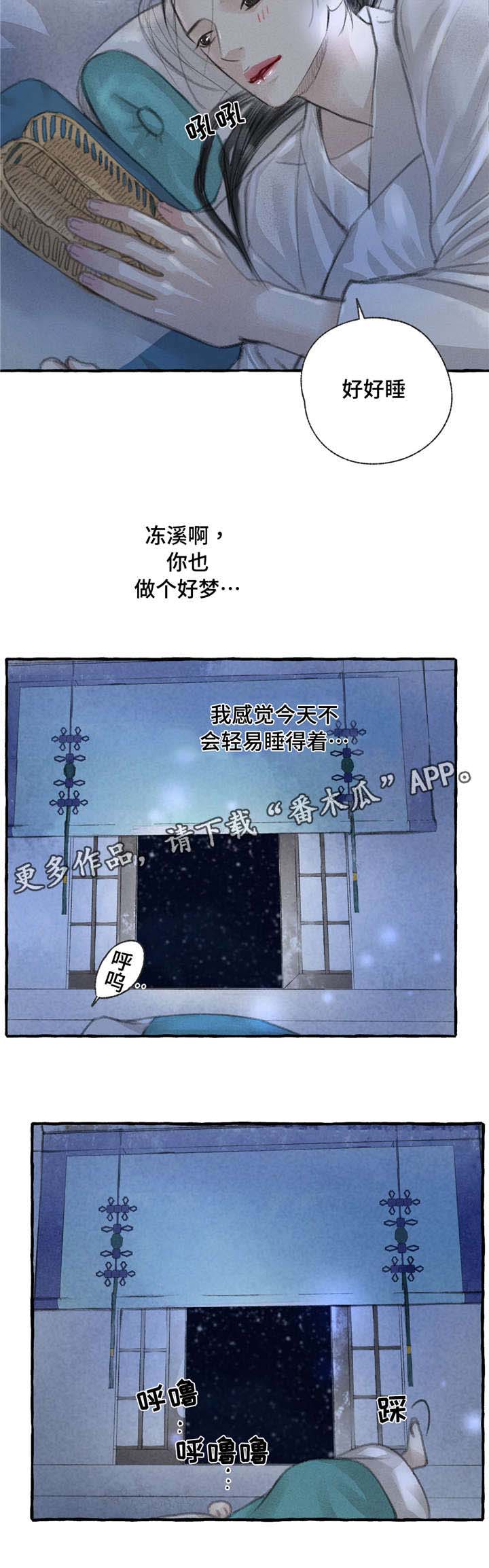 第15章：想你3