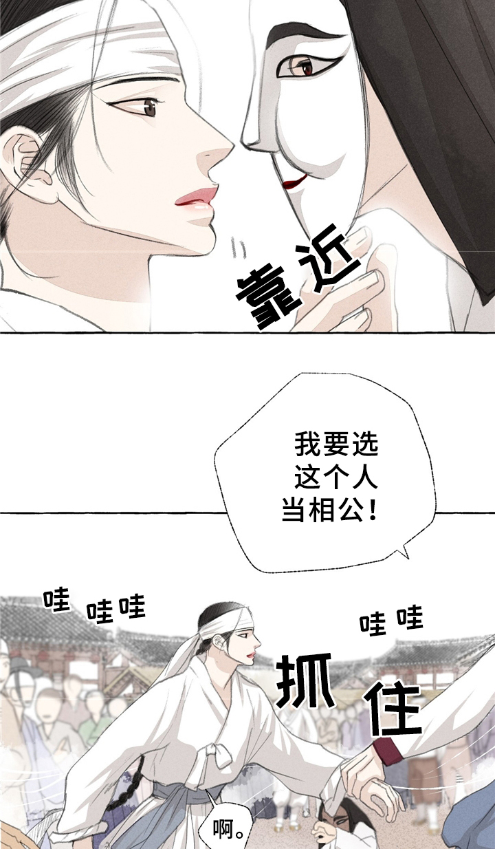 第31章：街头节目10