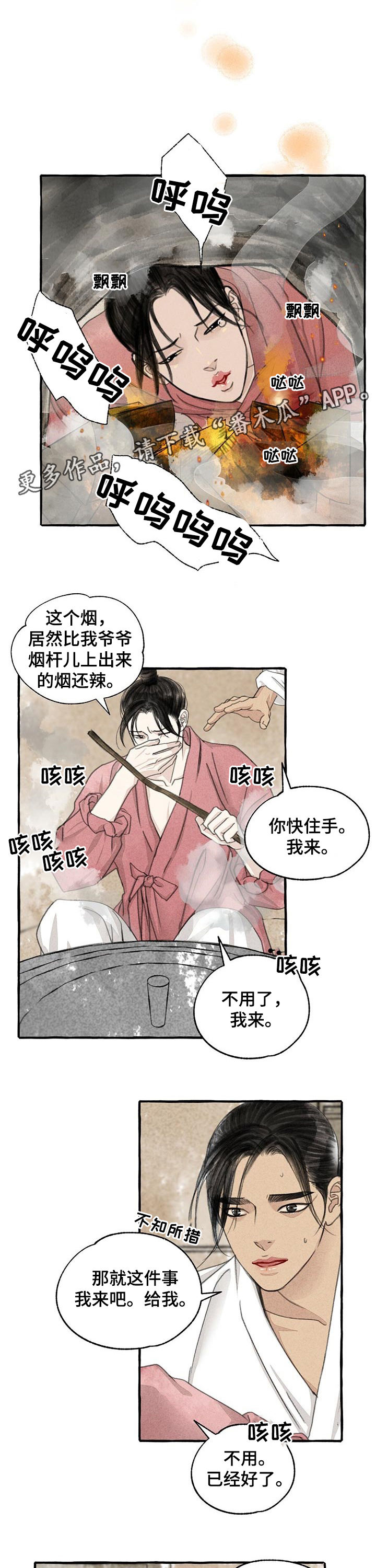 第87章：烧焦了0