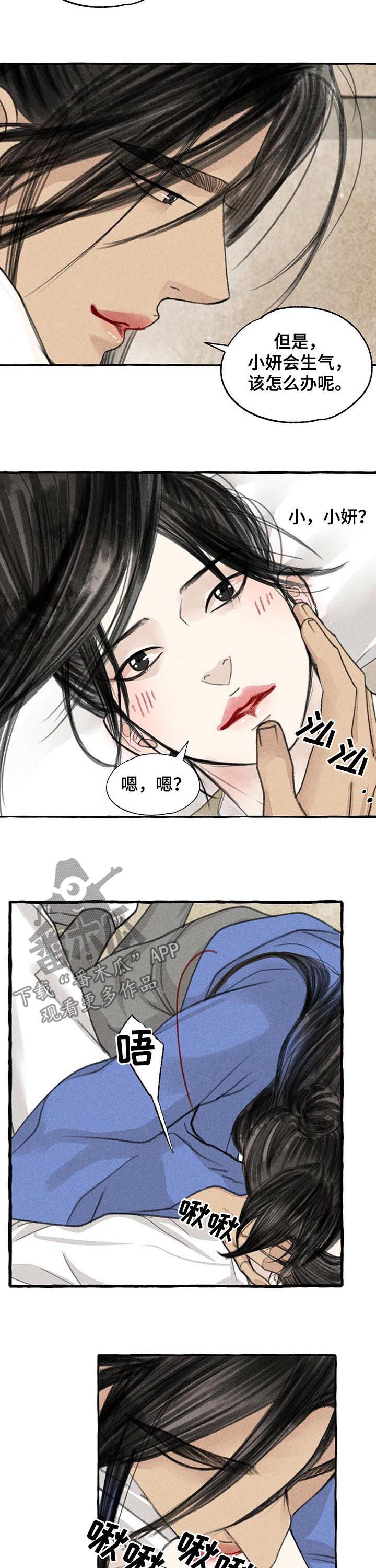 第83章：停下3
