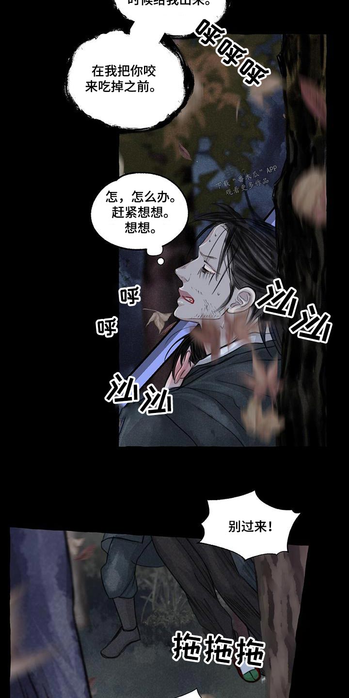 第169章：求饶20