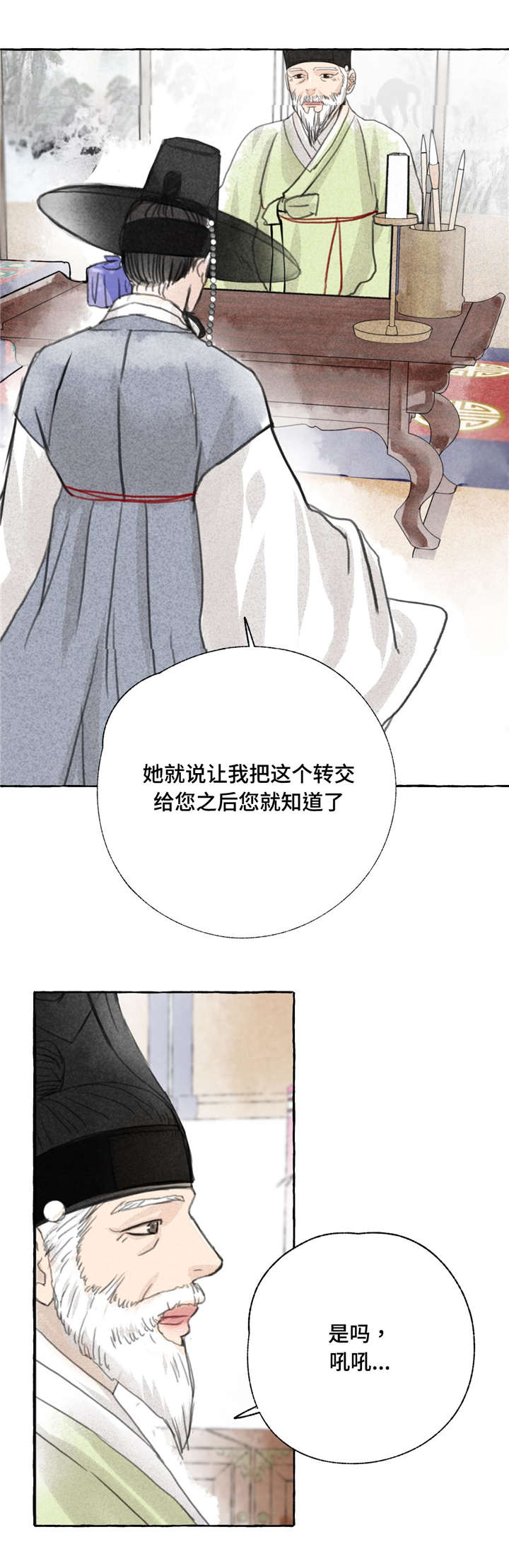 第3章：拜访12