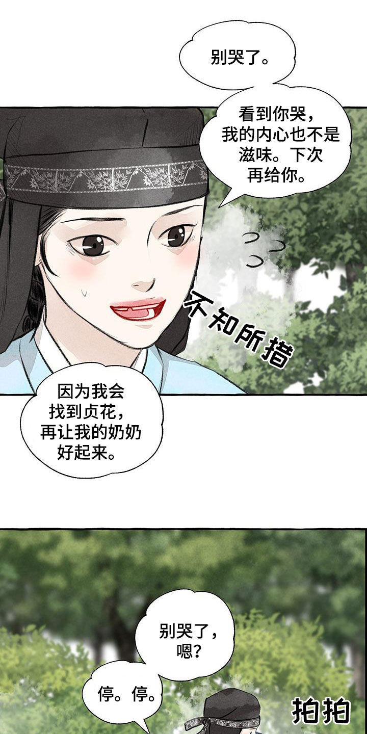 第185章：心痛14