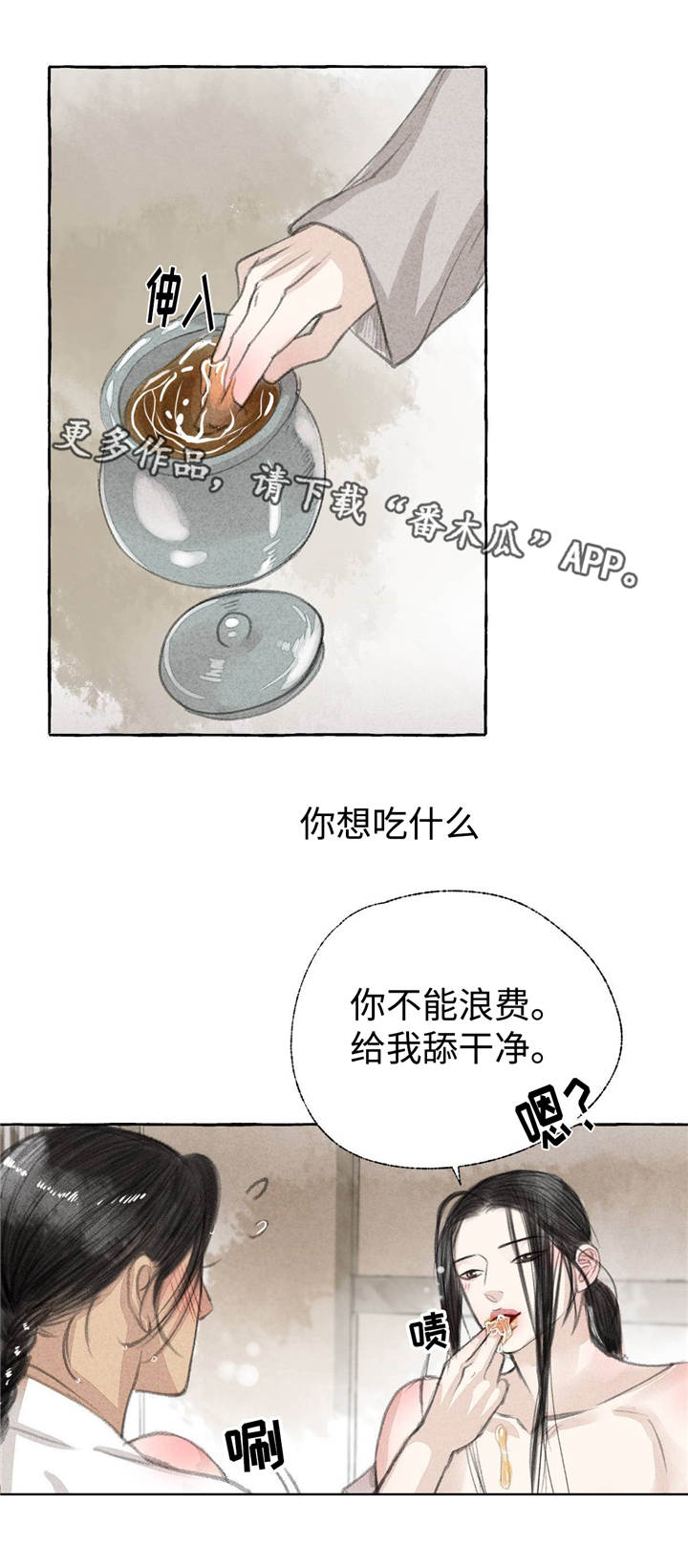 第23章：田园生活5