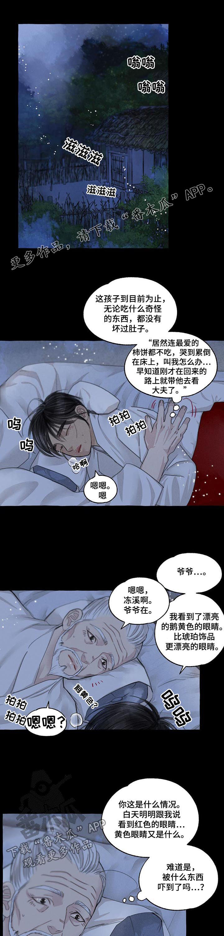 第96章：不会跟别人说0