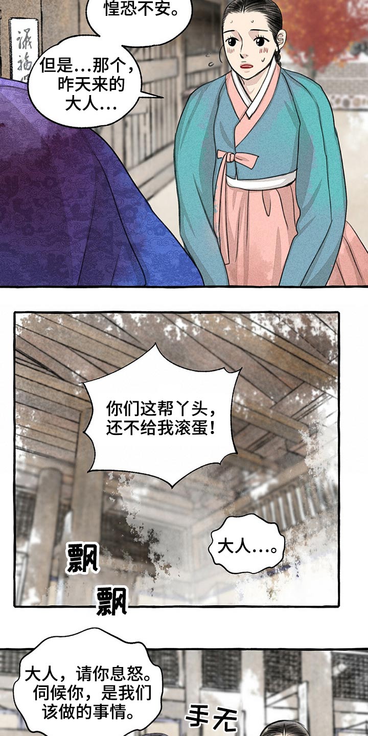 第126章：服侍5
