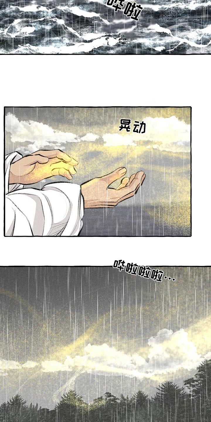 第176章：陆地1