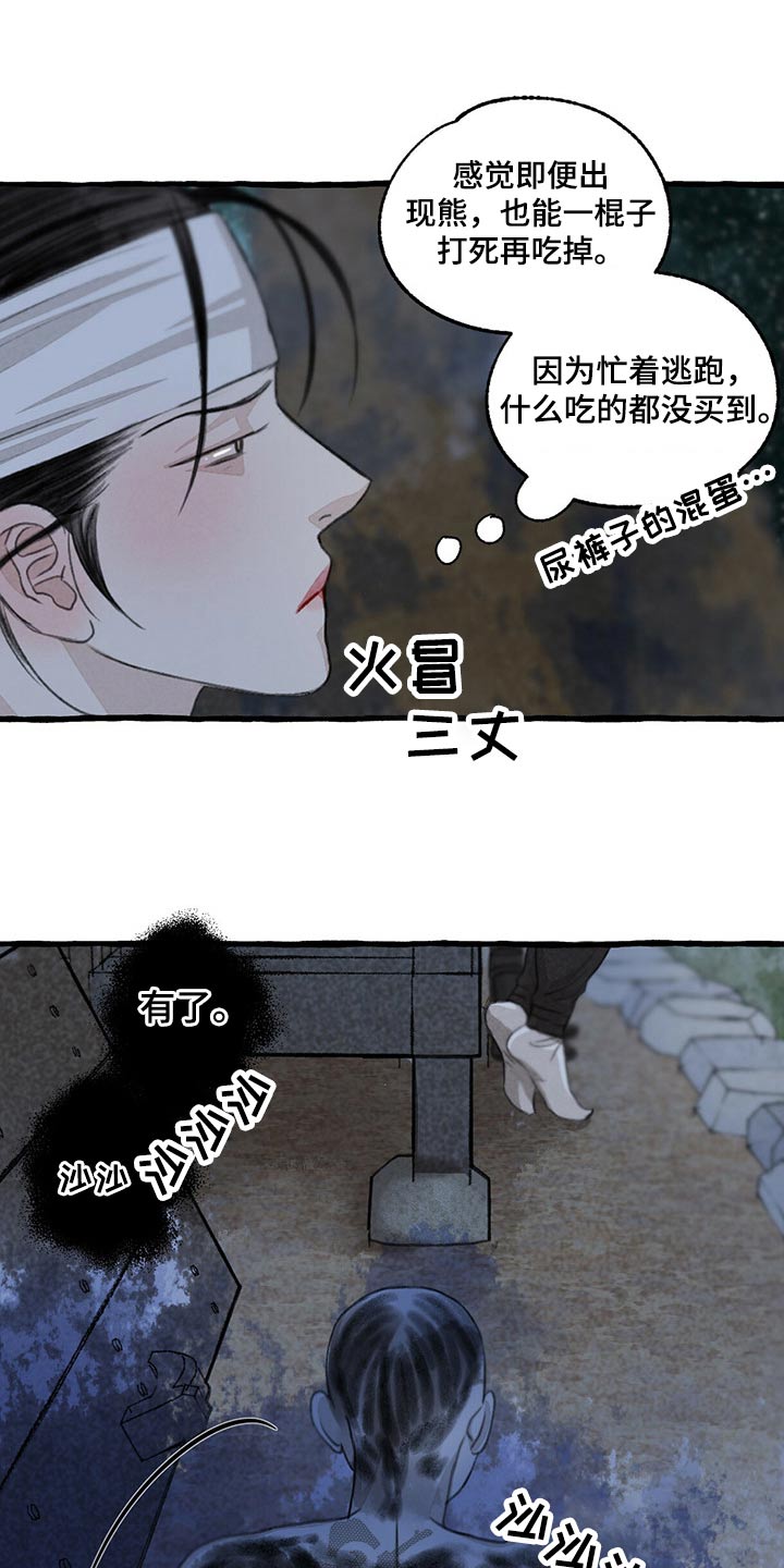 第159章：偷袭9