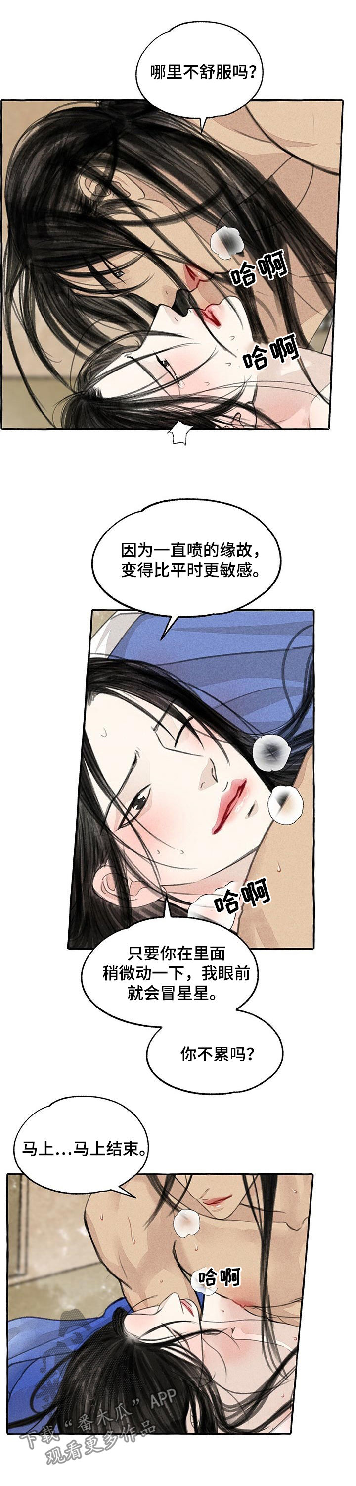 第85章：都喜欢1
