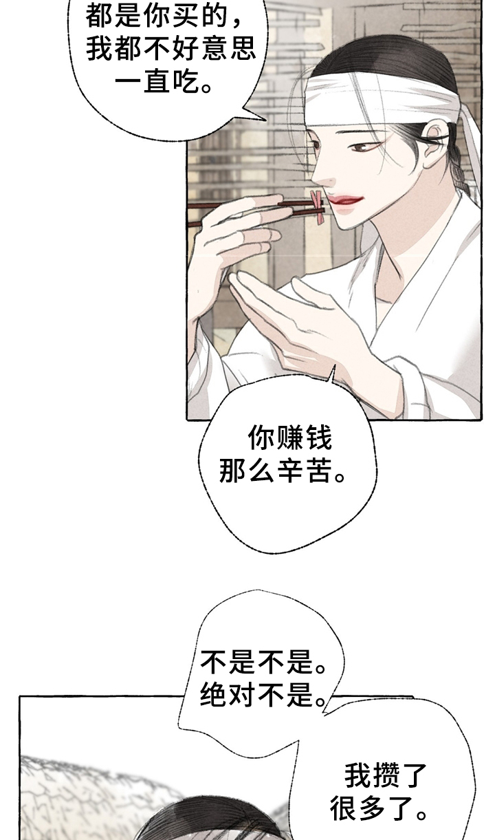 第33章：独白2