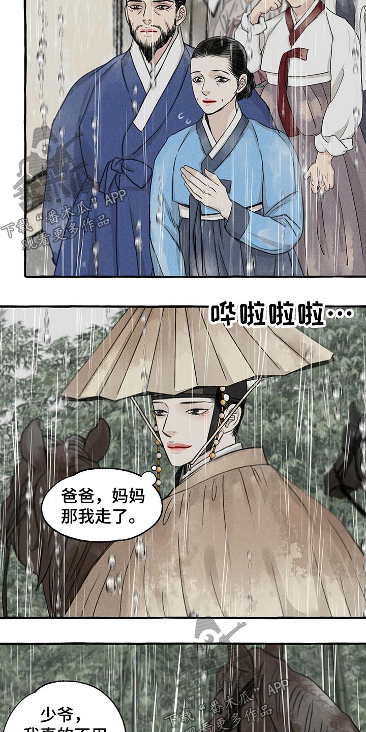 第122章：跟随1