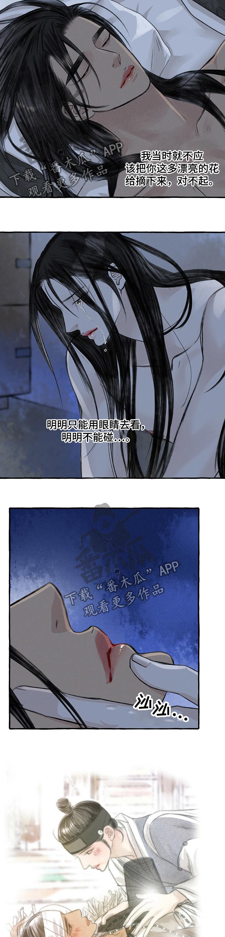 第110章：洗澡14