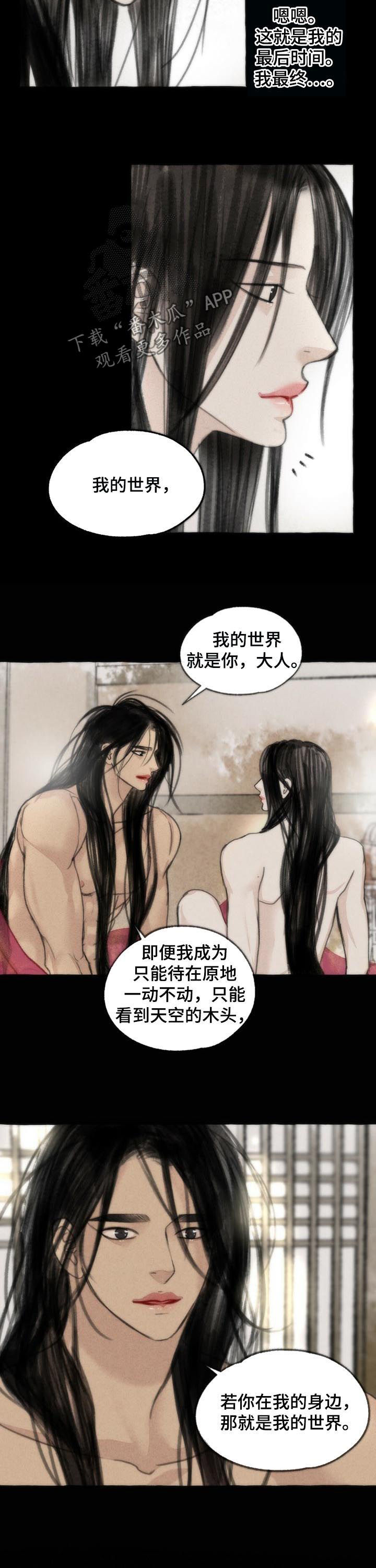 第74章：世界6