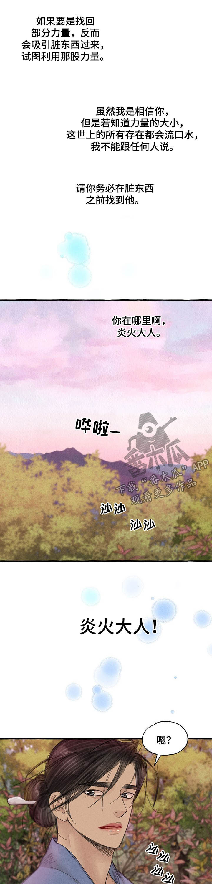第101章：万幸7