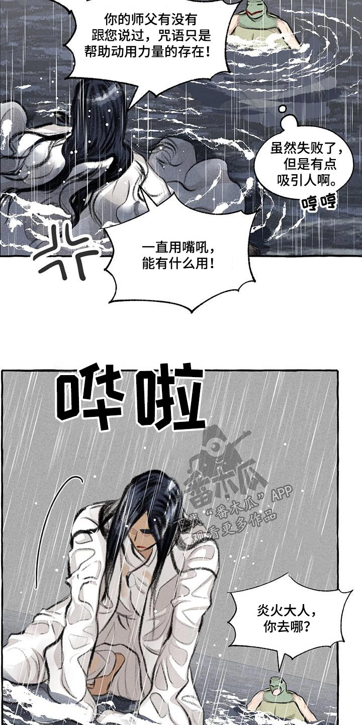 第176章：陆地15