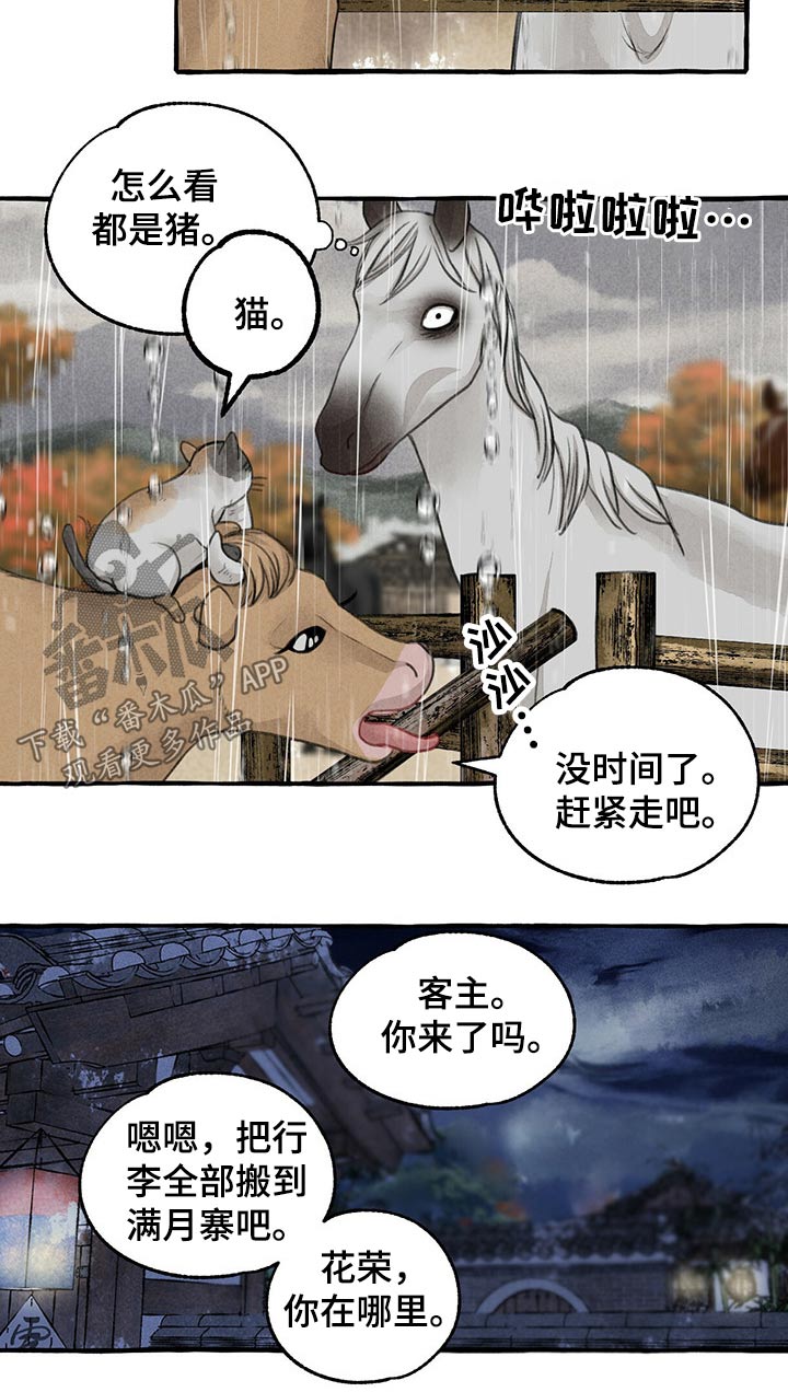 第125章：前行9