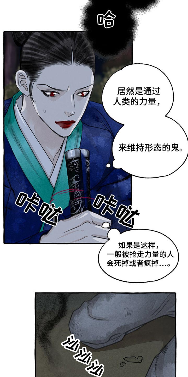 第139章：附身1