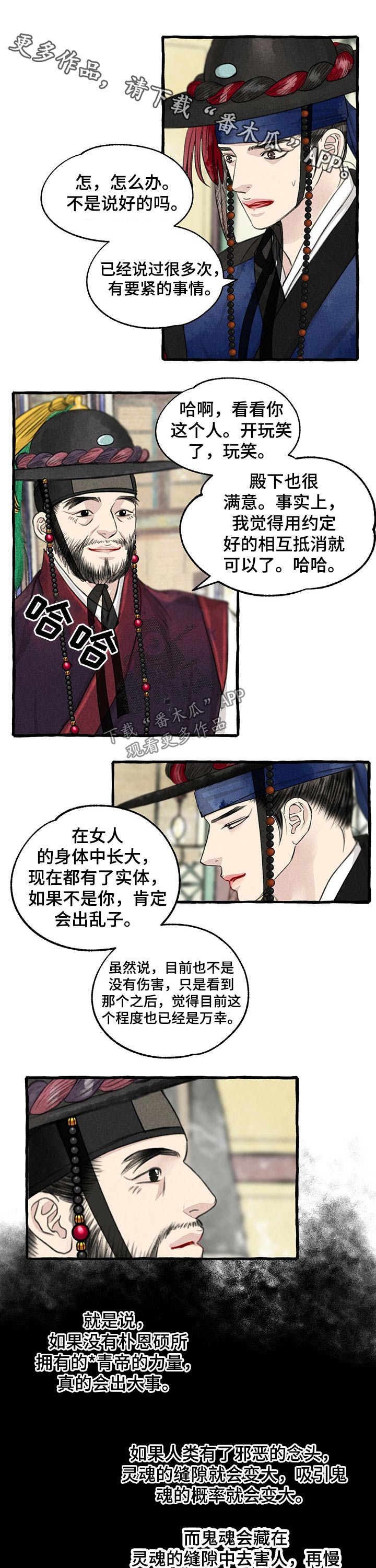 第113章：不在错过0