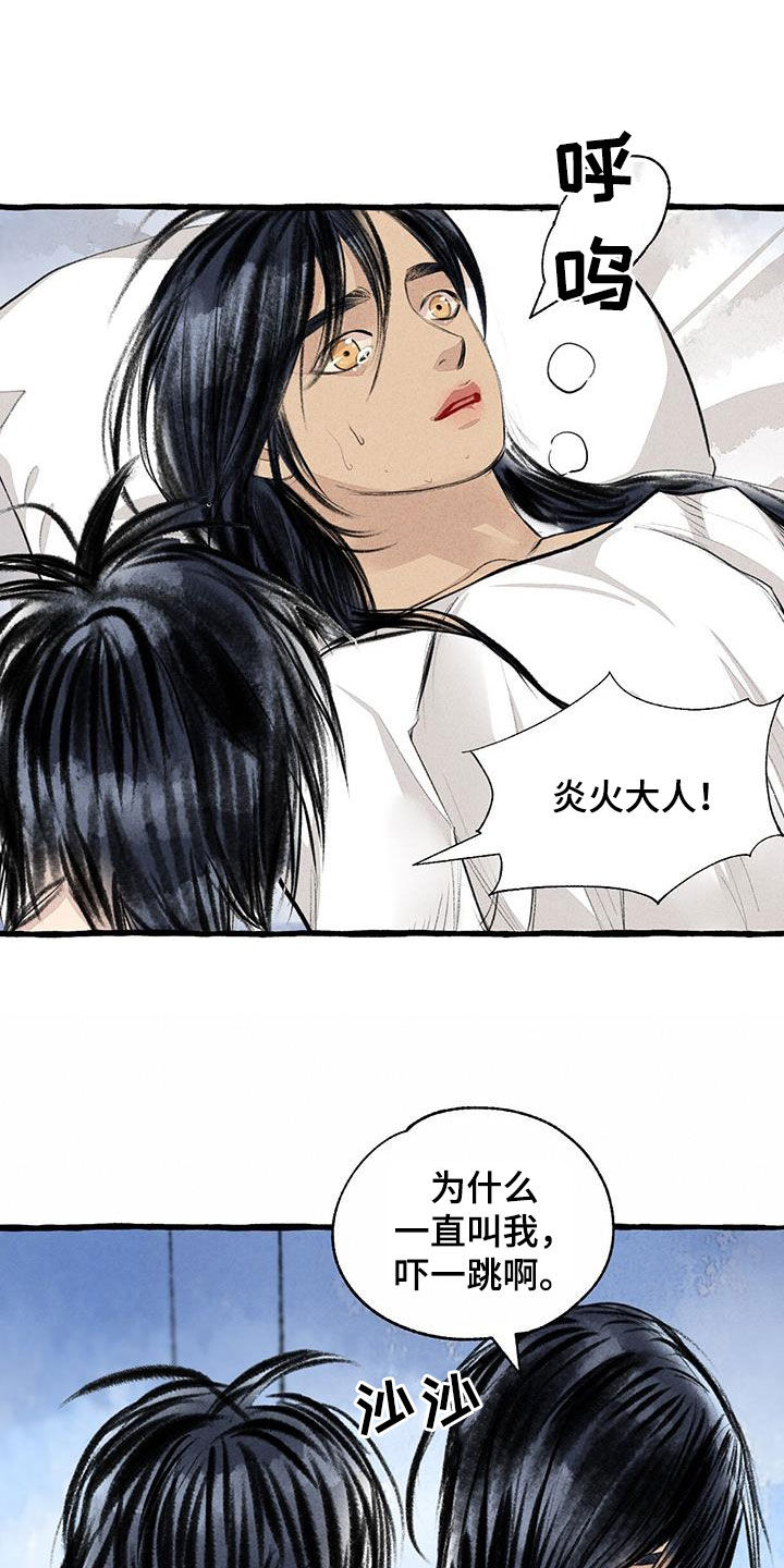 第186章：命运5