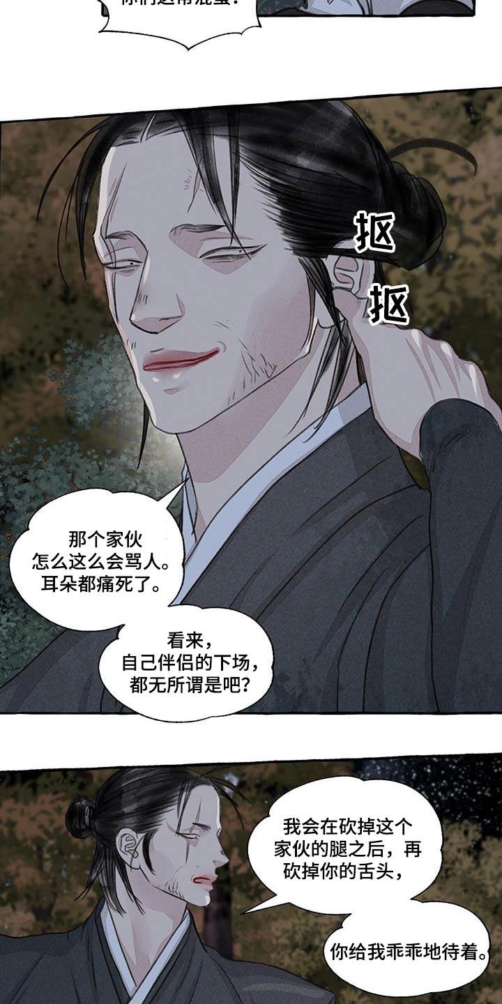 第164章：恳求10