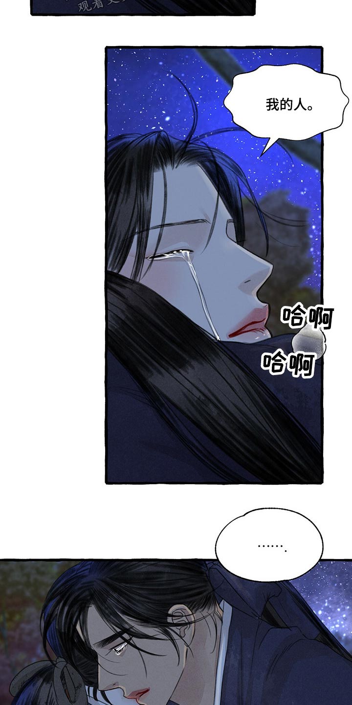 第148章：睡着了？13