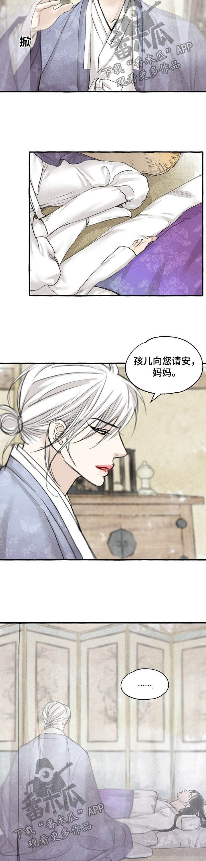 第102章：视为仇人2
