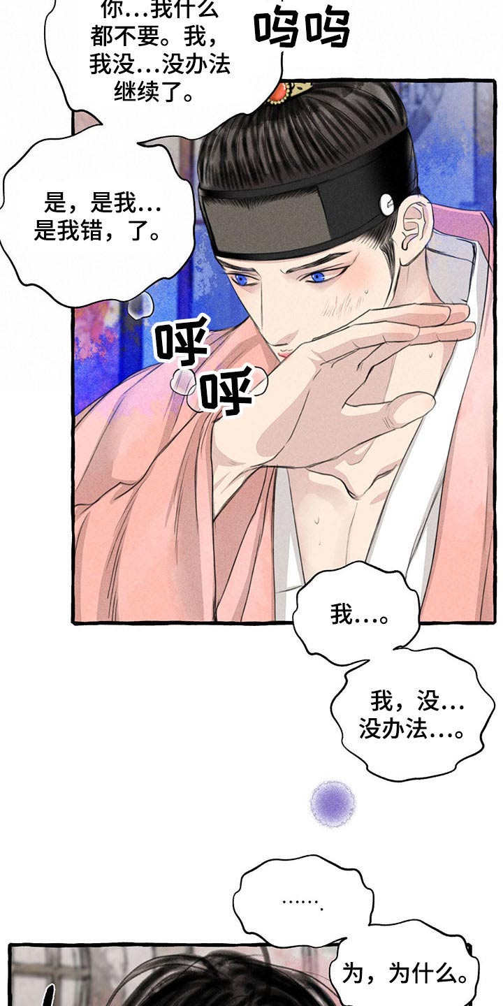 第141章：为什么会在这20